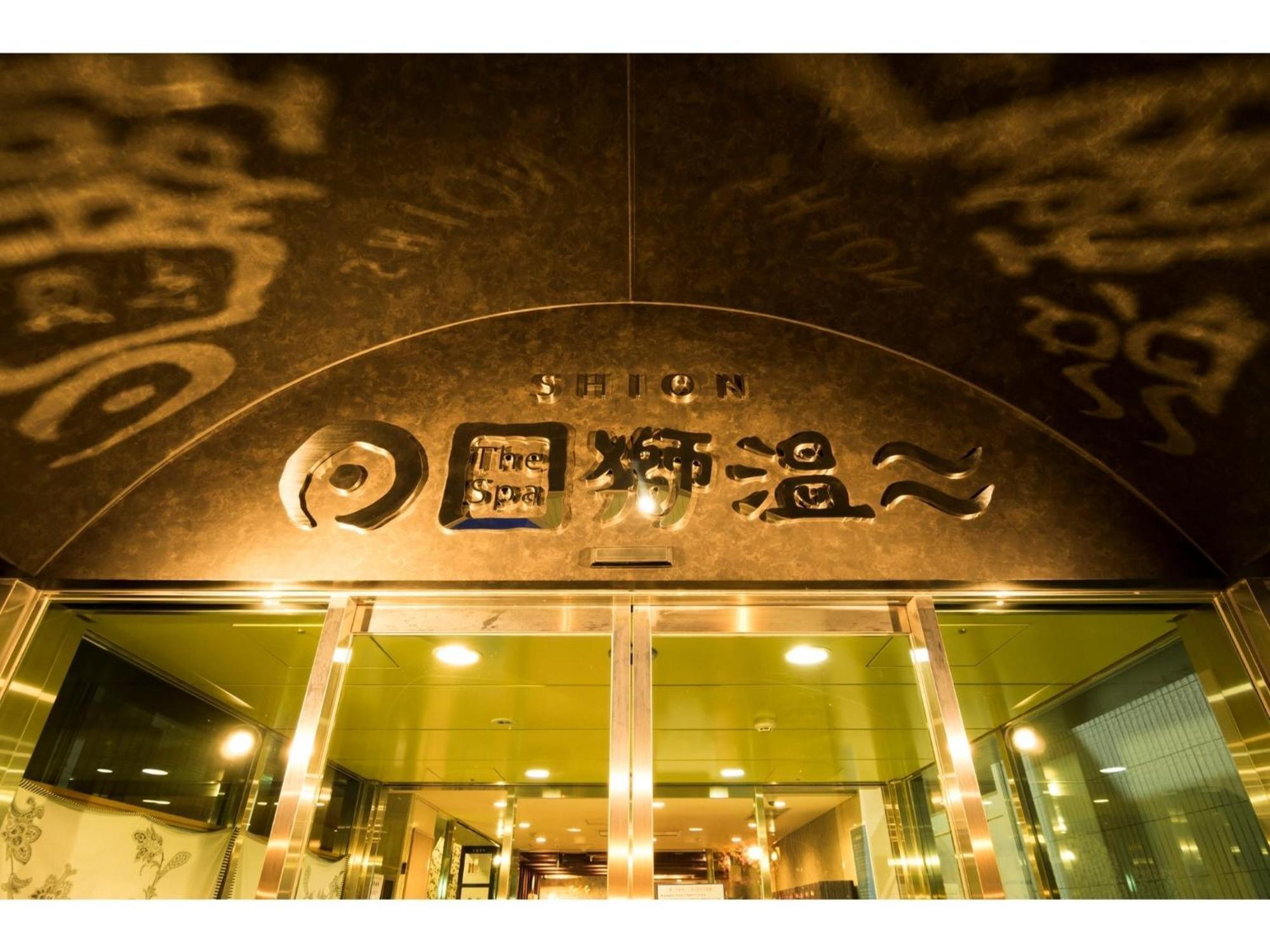 Hotel Areaone Hiroshima Wing - Vacation Stay 62250V Higashihiroshima Eksteriør bilde